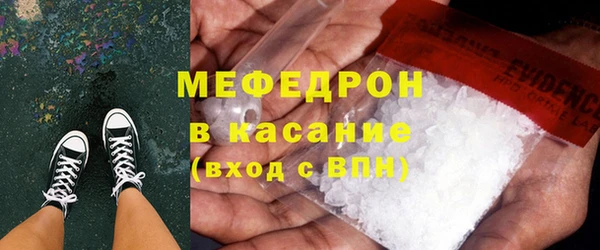 мяу мяу кристалл Бронницы