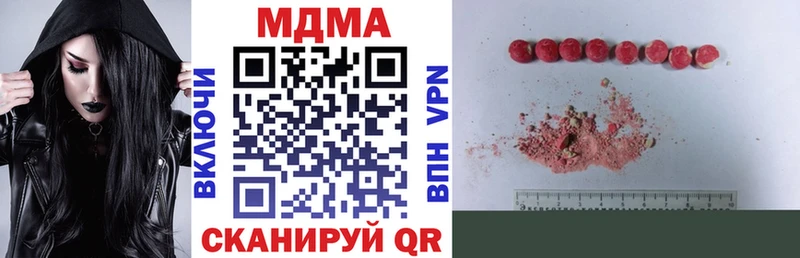 МДМА crystal  сайты даркнета формула  Берёзовский 